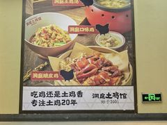 -洞庭土菜馆(天河北总店)