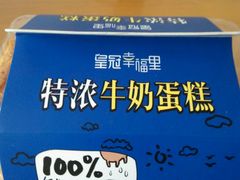 -皇冠幸福里动物奶油生日蛋糕(工业三路店)