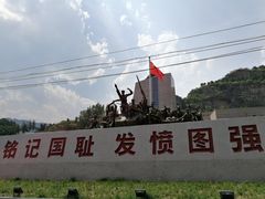 -平西抗日烈士陵园