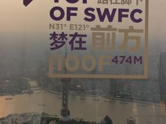 -上海环球金融中心云端足球盛典