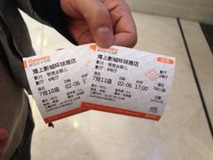iphone_upload_pic-AMG海上明珠影城(上海环球港RealDCinema店)