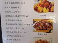 菜单-桃园中华料理炸酱面(燕儿岛路店)