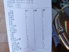账单-老巴西烧烤蒸菜(中山路店)