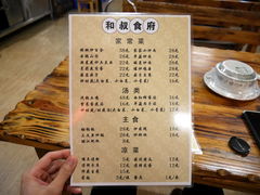 菜单-小锅巴纳西餐厅