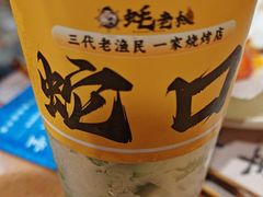 -蚝老板海鲜烧烤大排档(码头店)