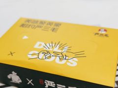 -严三毛口味虾·小严同学的店(曙光路直营店)