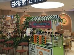 -云海肴·汽锅鸡·云南菜(广安门天虹店)
