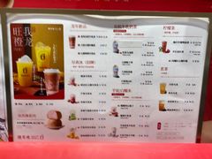 -须尽欢·冰淇淋&中国茶(翔殷路店)