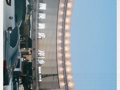 -潮漫酒店(北京通州环球度假区临河里地铁站店)
