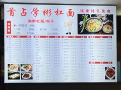 -首占学彬杠面(日韵东方店)