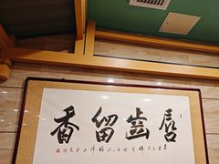 -牛街·马辈儿涮肉(牛街二店)
