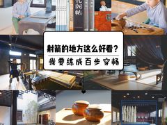 -禅射堂(嘉善越里店)