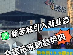 -新荟城(望京店)