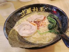 -寸屋拉面(凯德晶萃店)