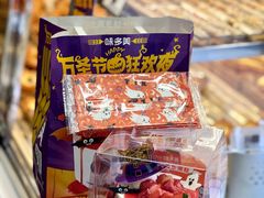 -味多美蛋糕(新和平里店)