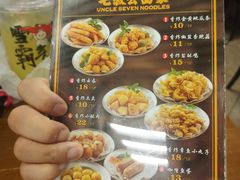 -七叔公面家(拱北口岸店)
