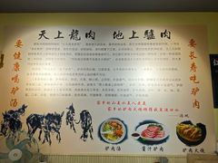 -驴公驴婆(曹杨店)
