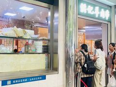 -牛街洪记小吃店(牛街店)
