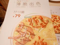 -必胜客(欧亚卖场店)