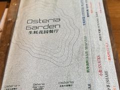 -Osteria Garden 生蚝花园餐厅(原进贤路店)