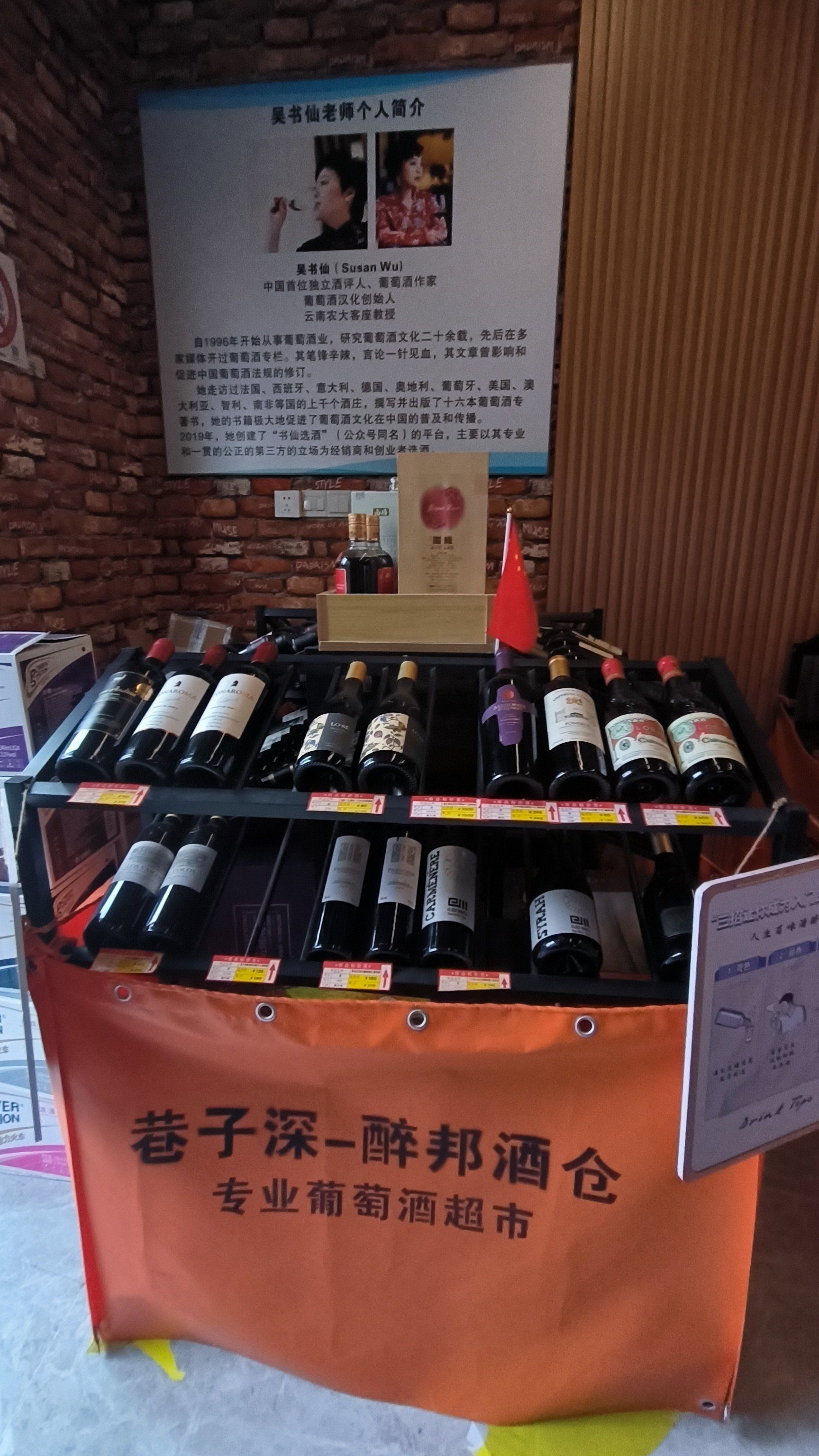 酒吧酒品摆放