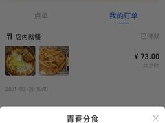 -青春分食(仙林大学城店)