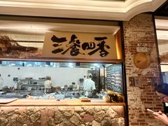 -金海华·四季时堂·第一食堂(现代传媒广场店)