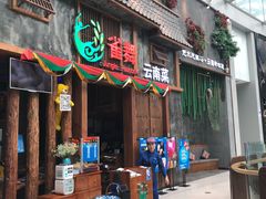 门面-雀舞·私食(凯德店)