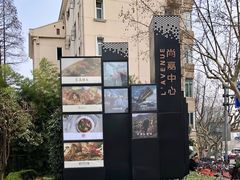 -上海尚嘉中心
