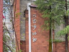 -东莞市可园博物馆