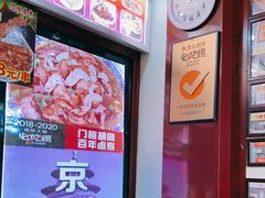 -门框胡同百年卤煮(前门煤市街店)