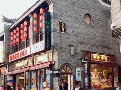 -东西巷