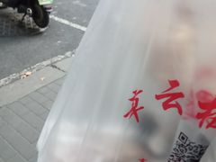 -章云板鸭(总店)