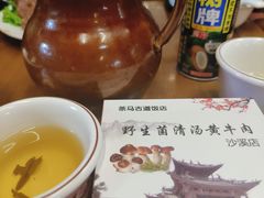 -茶马古道·野生菌清汤黄牛肉(沙溪店)