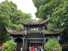 -青城山