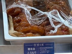 -紫光园(创始店)