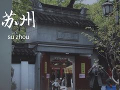 -寒山寺