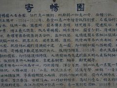 -惠山古镇·寄畅园