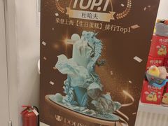 -杜哈夫DOUX RÊVE·生日蛋糕(日月光店)