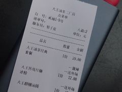 -大王油茶(二厂文创公园店)