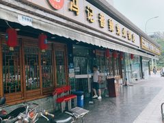 -冯记香辣兔火锅(茶店子总店)