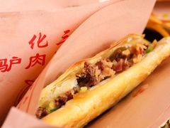 -化三驴肉汤馆老店