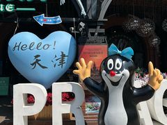 -布拉格餐厅· 中欧捷克菜(全国首店)