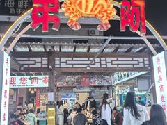 -阿弟特色海鲜餐厅·大排档(平潭店)