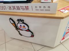 -蜜雪冰城(美乐城潮街店)