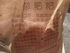 -李氏憨粑粑(官渡古镇店)