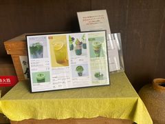 -中村藤吉(平等院店 )