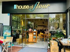 -榖屋house of flour(张江首店)