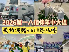 -上海第一八佰伴