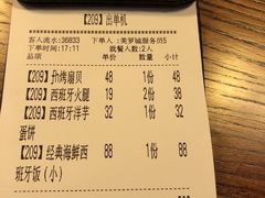 账单-CRAZYONES西班牙海鲜饭(上海美罗城店)